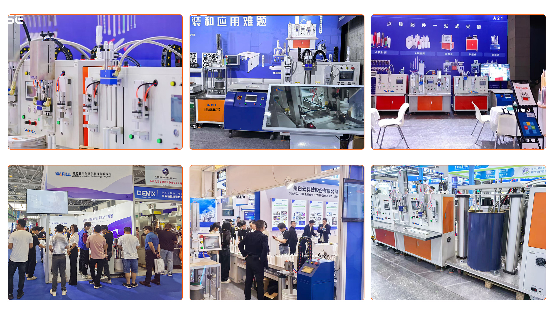 WEFILL Manufacturing Facility