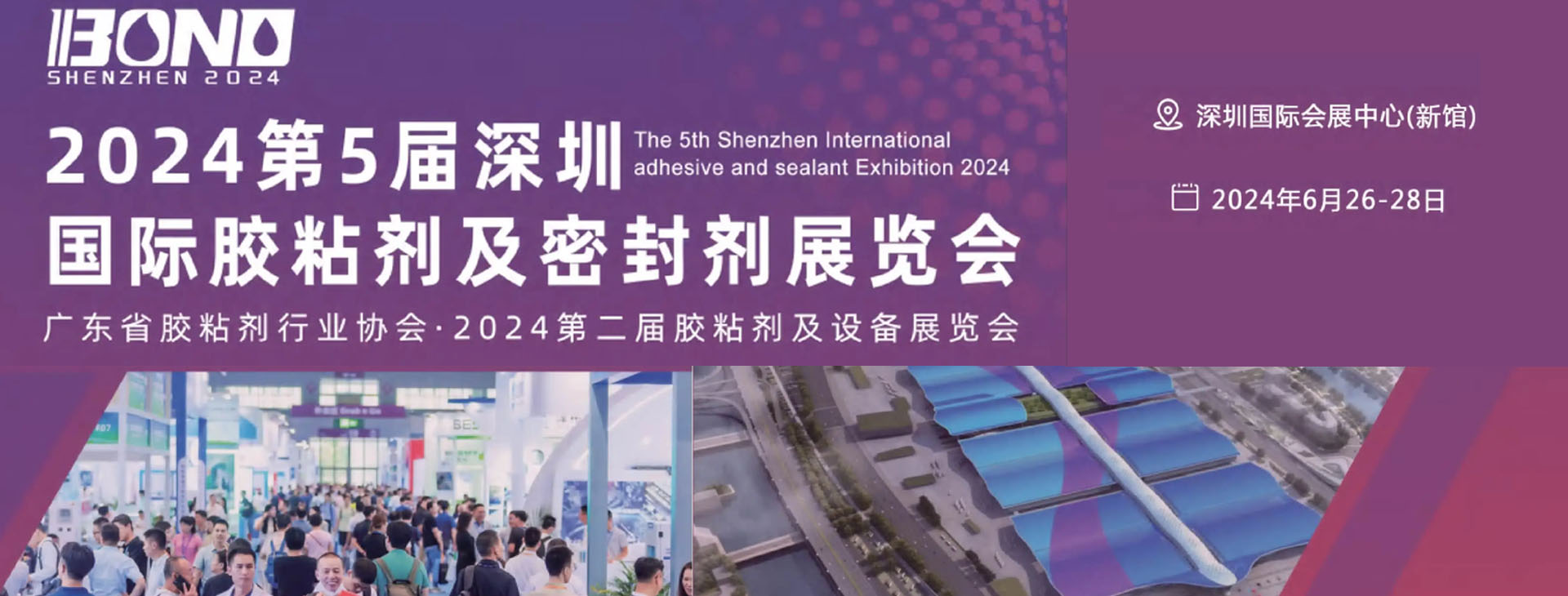 Wefill_Shenzhen_AdhesivesExpo_2024_BoothView