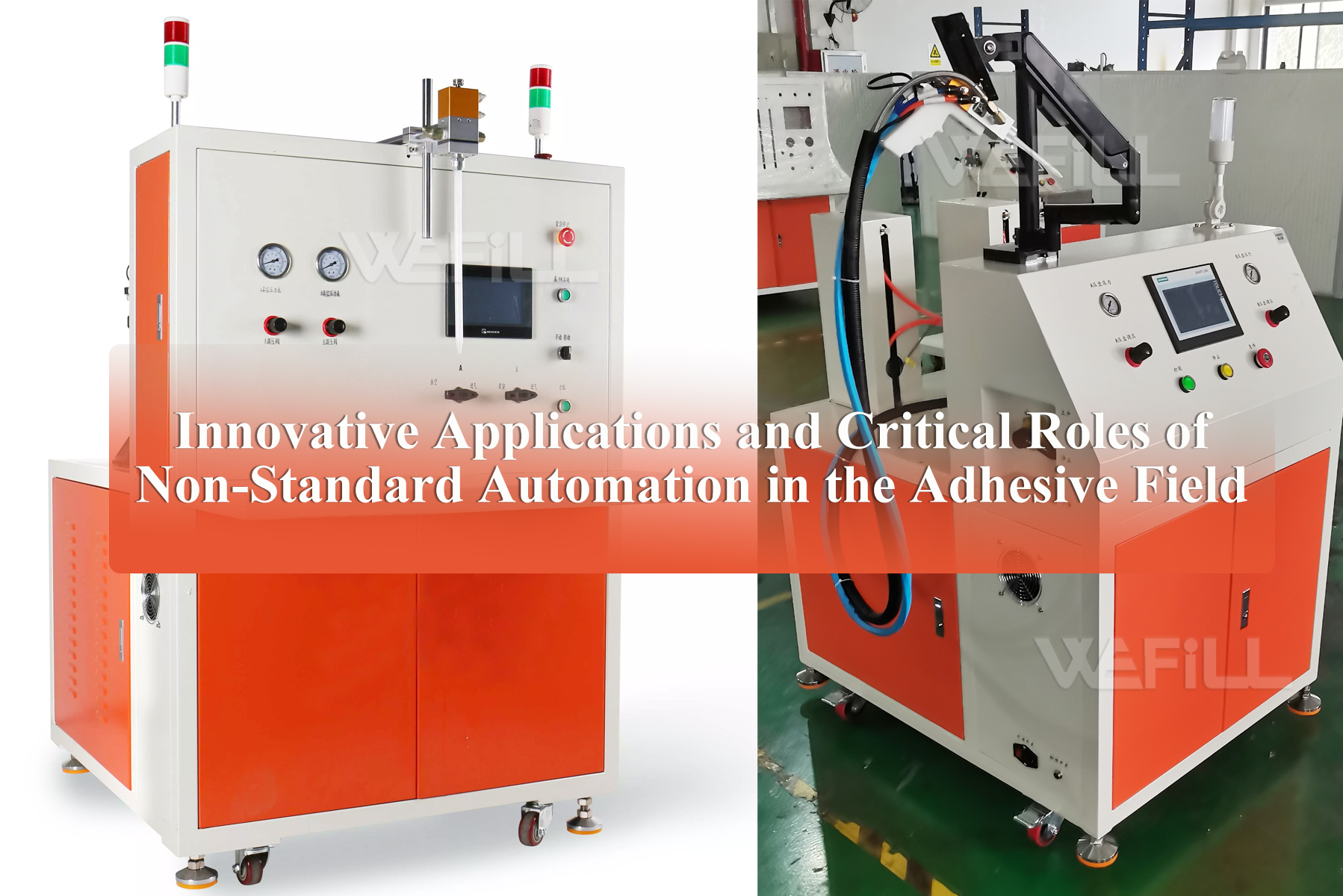 How Does Non-Standard Automation Revolutionize Adhesive Applications? — WEFILL's Future of Precision, Efficiency, and Intelligence