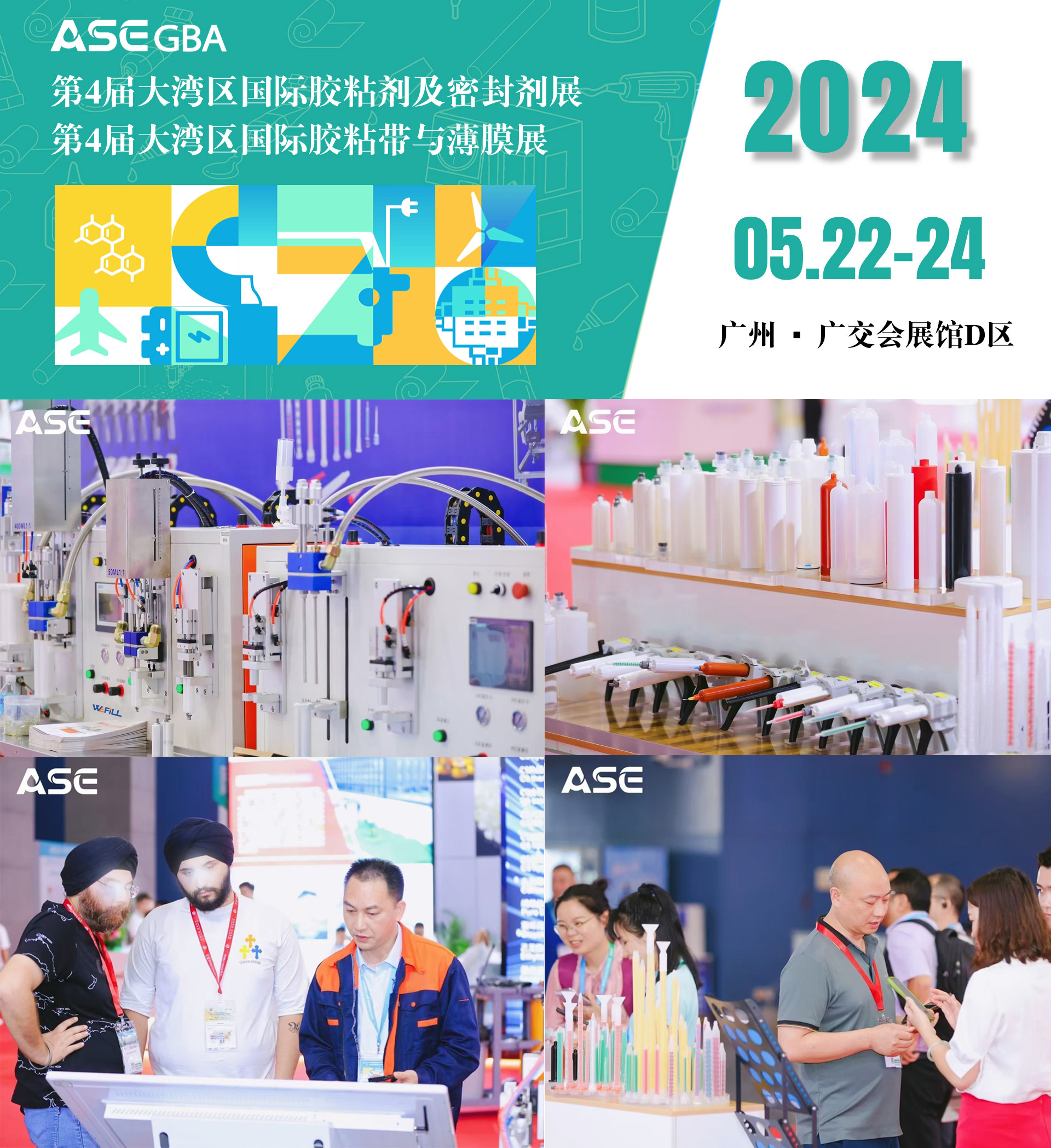 4th-greater-bay-area-adhesive-sealant-expo-venue