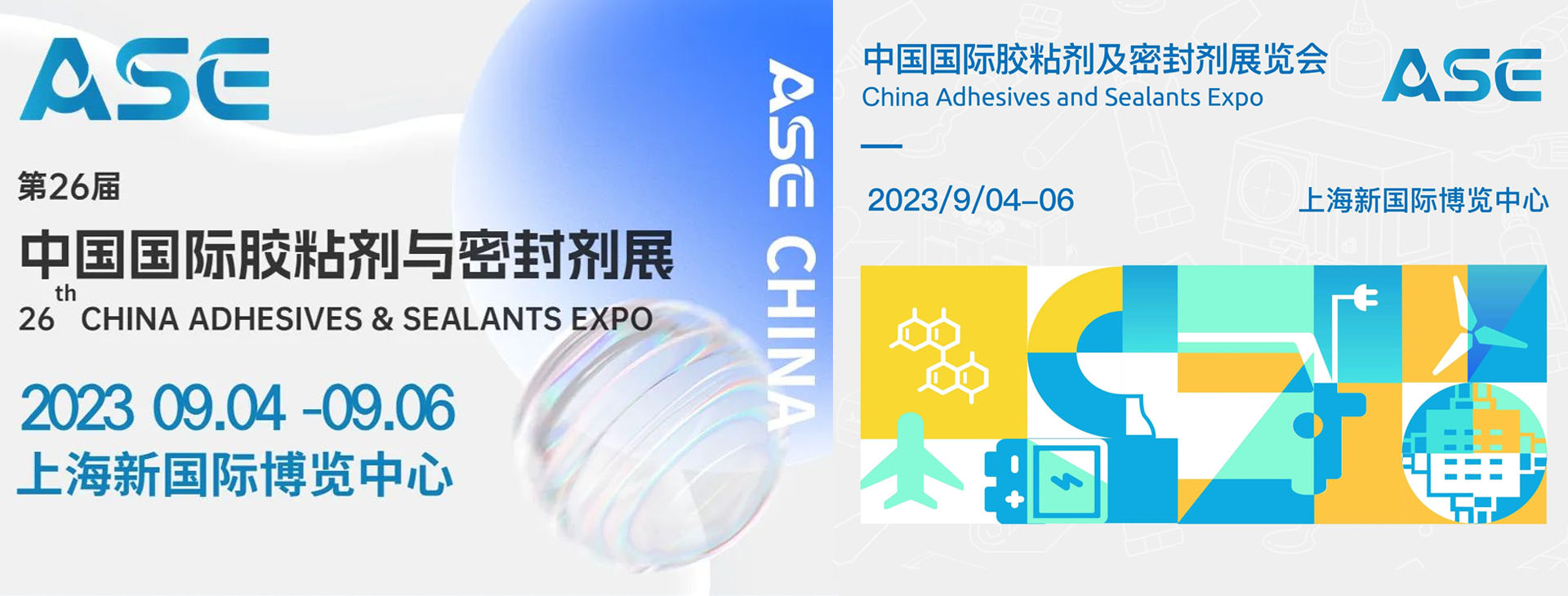chinaadhesive-26-exhibitor-booth-w5 chinaadhesive-26-exhibitor-booth-w5