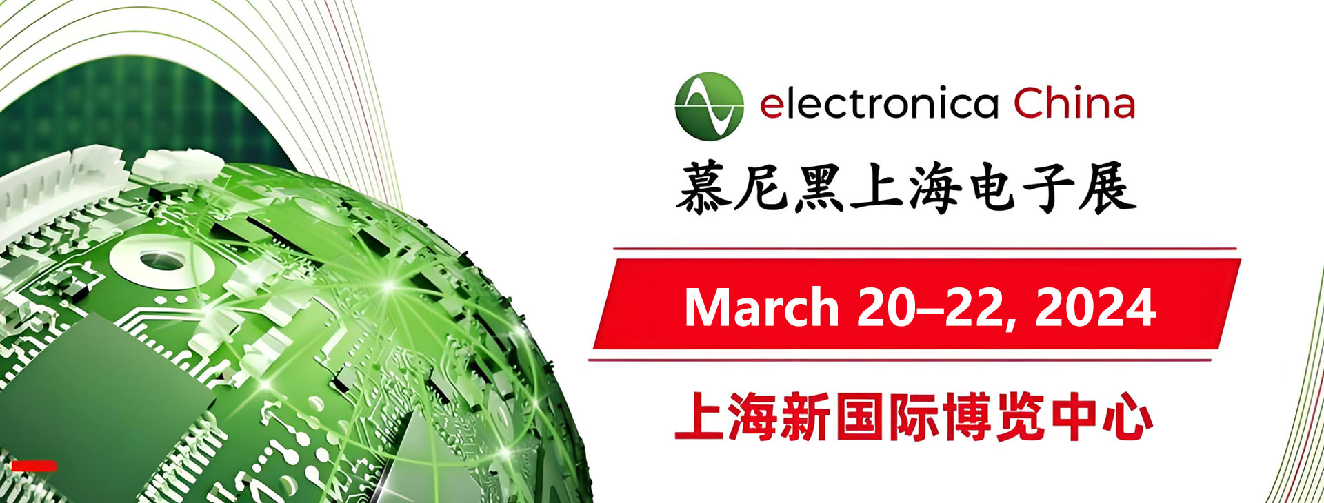 WEFILL-electronic-glue-filling-machine-electronica-China-2024-Shanghai-01