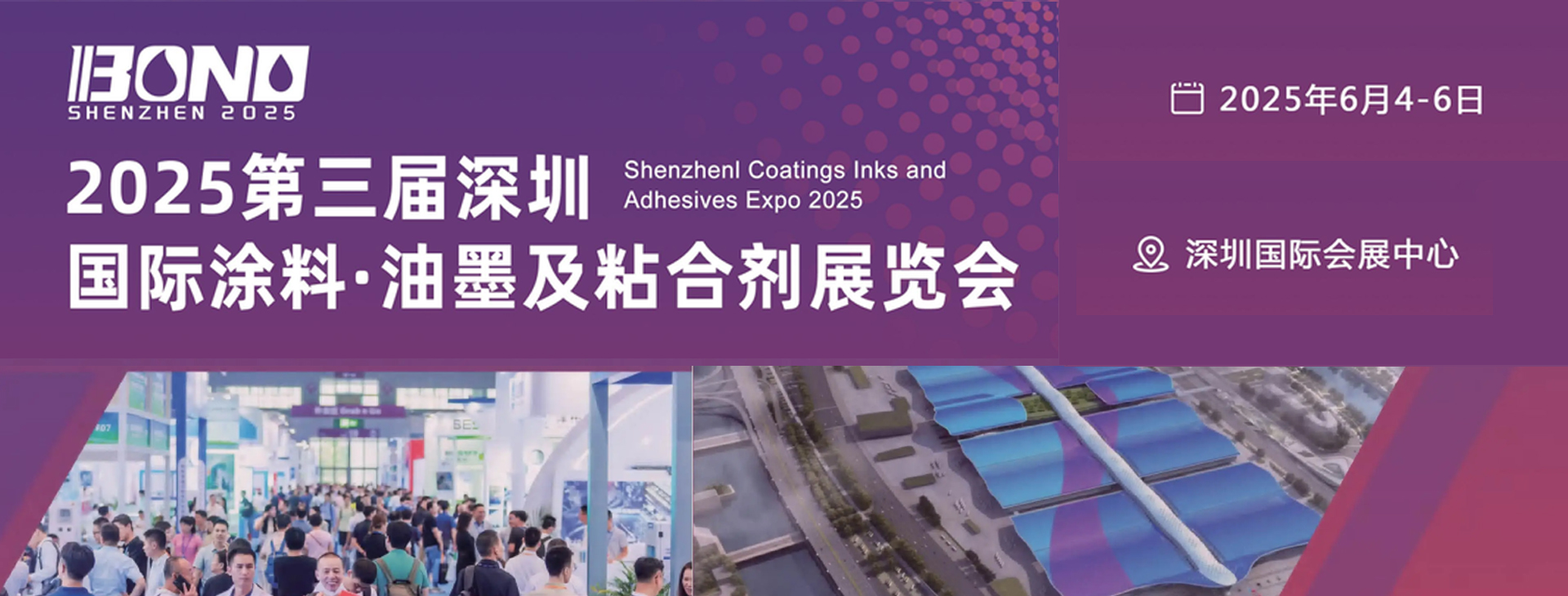 Wefill_Shenzhen_AdhesivesExpo_2025_BoothView Wefill_Shenzhen_AdhesivesExpo_2025_BoothView