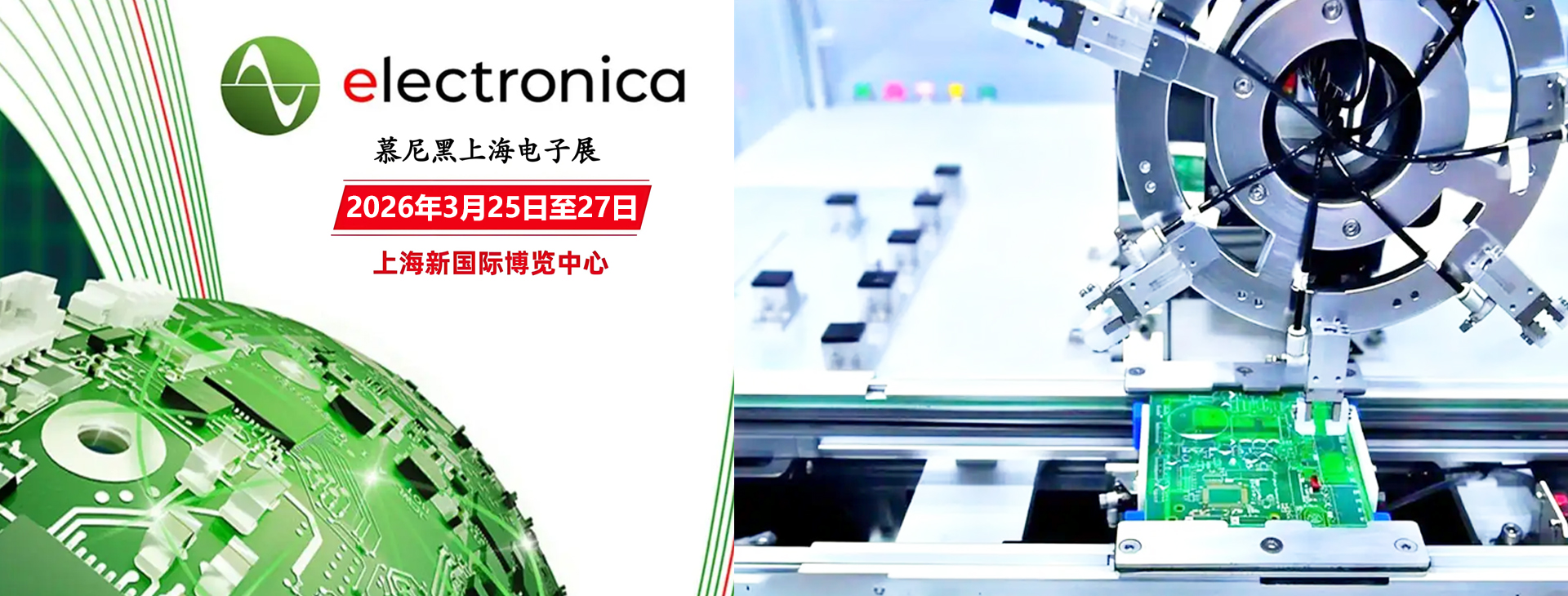 WEFILL-electronic-glue-filling-machine-electronica-China-2026-Shanghai-00